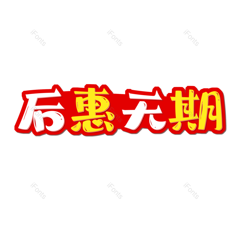 图片,元素,PNG,免抠素材